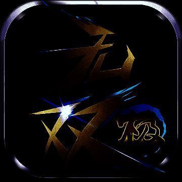 无双极 V1.2