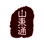 山东通 app手机版 V2.7.92000