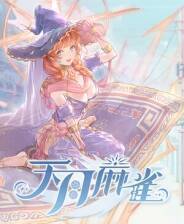 《天月麻雀》官方版