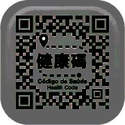 澳门健康码 V1.0.3