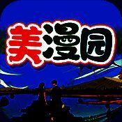 美漫园 官网正版 V1.0.1