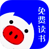小猪免费读书 全集小说阅读手机版 V1.0.0