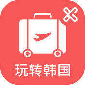 玩转韩国 V3.2.5