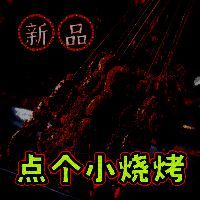 深夜美食街 免广告版 V1.0