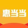 惠当当 V1.2