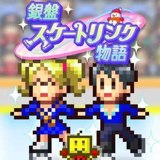 银盘溜冰场物语 安卓版 V1.0.7