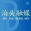 泊头融媒 V2.1