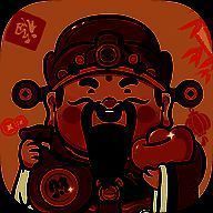 财运高照 红包版 V1.1.0