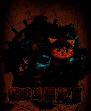 《猫咪斗恶龙3》 v1.3.1升级档+未加密补丁[TENOKE]