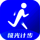 极光计步 最新版 V2.2.1