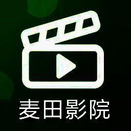 麦田影院 app官方下载安装最新版 V1.0.0