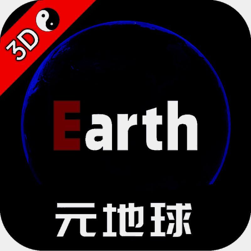 Earth地球 最新版2025 V2.0.5