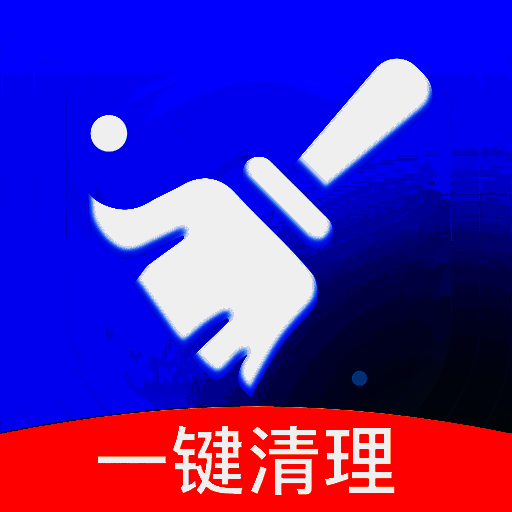数高手机清理专家 安卓版 V1.0.1