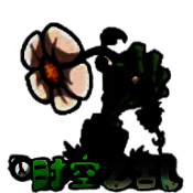 植物大战僵尸时空之乱 V0.2.1
