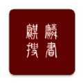 麒麟搜书 网页版 V1.00.01