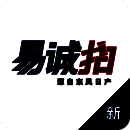 易诚拍 V2.2.4