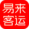 易来客运 V2.2.7