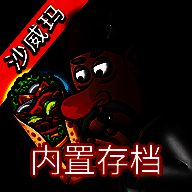 沙威玛传奇 全解锁无限金币版 V1.0.30
