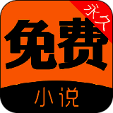 闪电免费小说 最新版 V1.0.21