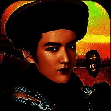 我在大清当大官 V1.1