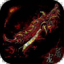 热血屠龙霸业沙巴克 V1.2