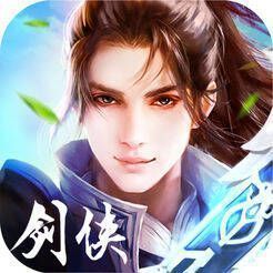剑道封神OL御剑修仙情缘 V1.0.4