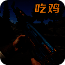 王牌突击队 中文版 V0.5.12