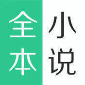 全本小说下载器 V1.4