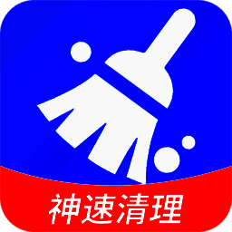 清理神速大师 V1.0.9