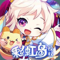 彩虹橙 最新版 V1.01.251