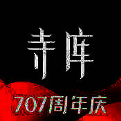 寺库奢侈品 V5.7.10