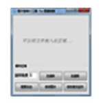 图片旋转小工具v1.0