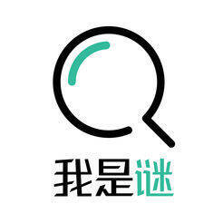 我是谜 2025最新版 V3.38.0