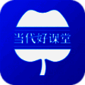 当代好课堂 V2.4.17