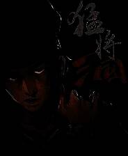 《猛将三国》demo_ver_1.2.11 三十八项修改器[3DM]