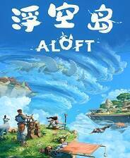 《浮空岛》官方版