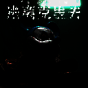 逃离克里夫 免广告版 V1.1.1