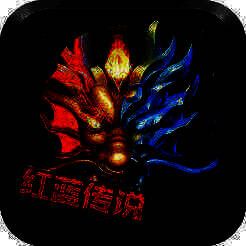红蓝传说 V1.9.2