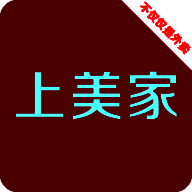 上美家 V3.2