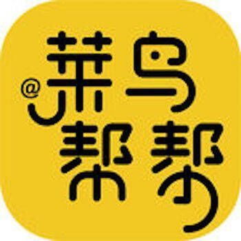 菜鸟帮帮 V1.8.9
