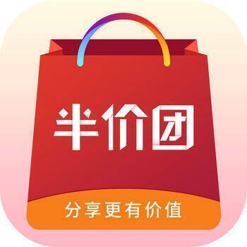 半价团 V1.9.4