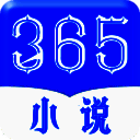 365小说网 手机版 V1.0