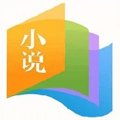 爱去小说 免费阅读 V1.0.0