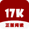17K小说 在线阅读全文 V7.9.2