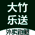 大竹乐送 V1.2