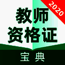 教师资格证宝典 V2.9