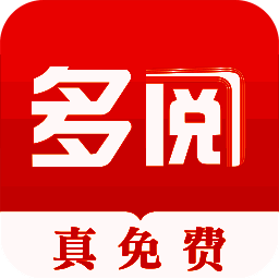 多阅小说 V1.5