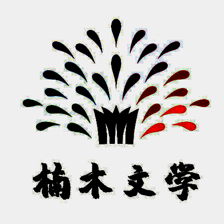 楠木小说 最新版 V11.0.1