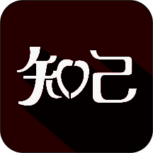 知己 V4.4.0