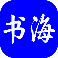 书海小说 官网正版 V1.5